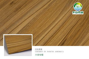 千山木業(yè) 不忘初心 千山真木板 用品質(zhì)說話