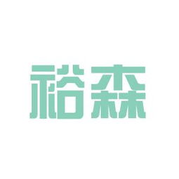 裕森木業(yè)員工來自哪里 看準(zhǔn)網(wǎng)