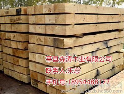 鐵路用優(yōu)質(zhì)枕木報價、廠家批發(fā)價格及產(chǎn)品詳情——莘縣森濤木業(yè)