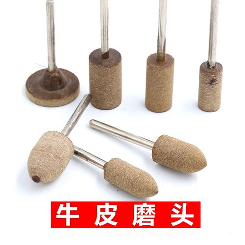 牛皮磨頭 牛皮輪 牛皮拋光磨頭 牛皮打磨砂輪磨頭 玉石打磨頭 牛皮